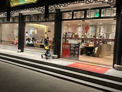 -原製原味(普陀山磐龙店)