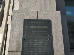 -中国银行(哈尔滨兆麟支行)