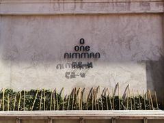 -宁曼路