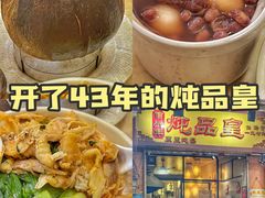 -信行丰炖品皇店(光孝路店)