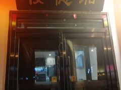 门面-湘德楼(德胜门外大街店)