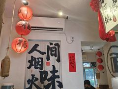 -丁阿纸面馆