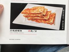 -陆壹捌餐厅(五大道店)