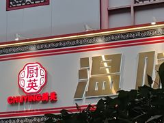 -钱王祠