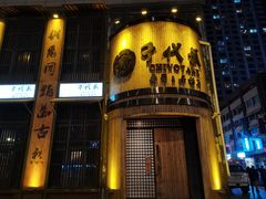 -千代武日本料理(爱建店)