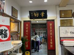-戴月轩(琉璃厂东街店)