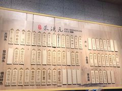-朱洪元苏式面馆(绿宝广场店)