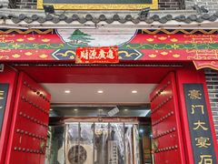 -一块豆腐·海鲜·家常菜(李沧书院路店)