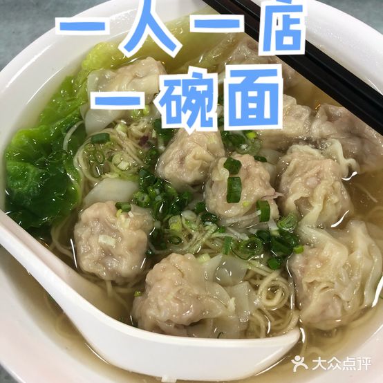 鲜味面馆(镇前路店)