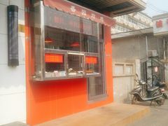 -香园炸鸡(鞍山西道店)