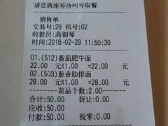 账单-大圆碗(新兴路店)