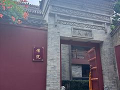-西安市广仁寺