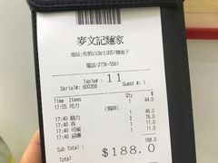 -麦文记面家(佐敦店)