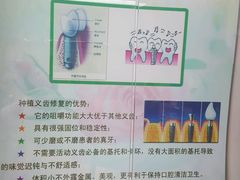 -上海市杨浦区牙病防治所