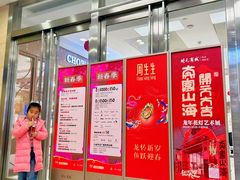 -开元商城(西旺店)