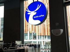 -瑞幸咖啡(三里屯SOHO-6号楼店)