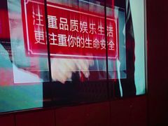 -星聚会KTV X Party(上海真如中海环宇城店)