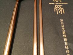 餐具摆设-馔豚·台北菜专门店(深圳湾万象城店)