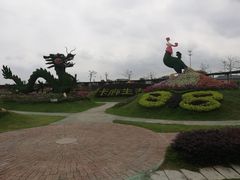 -长廊欢乐园