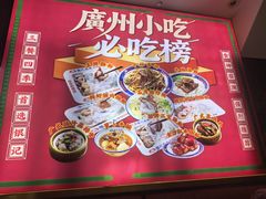 -银记肠粉店(北京路店)