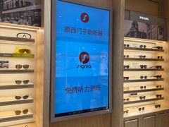 -茂昌眼镜(南京东路店)