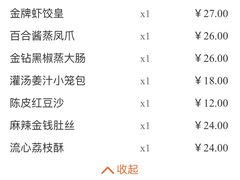 -点都德(北京路贰店)