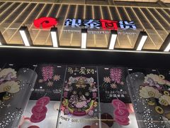 -杭州西湖银泰百货