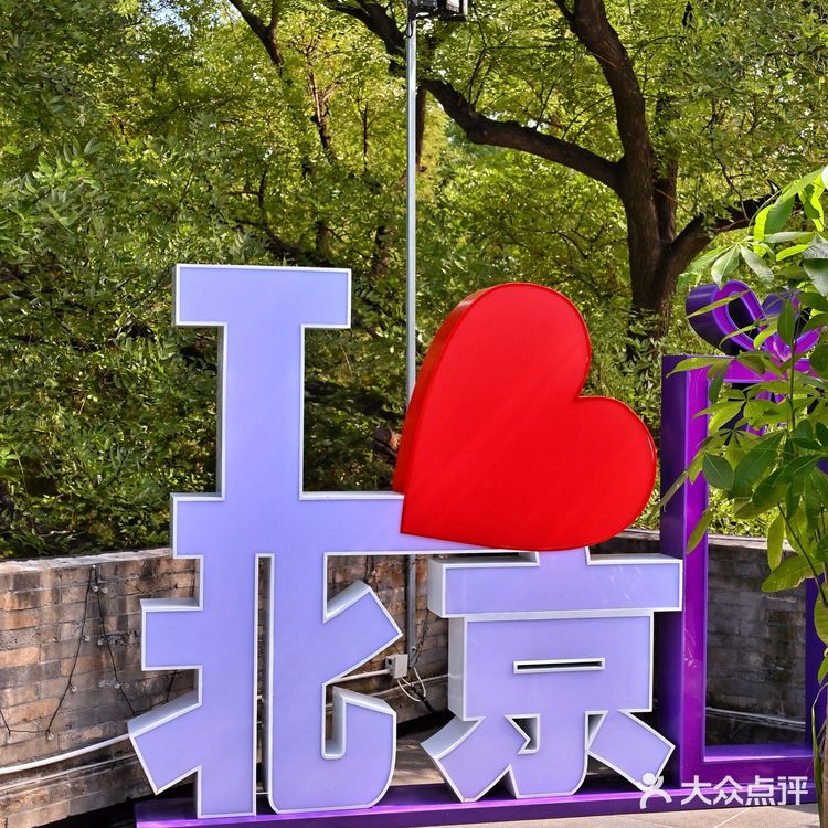 北京私藏的五家必打卡氛围餐厅