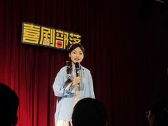 -喜剧部落脱口秀(三里屯店)