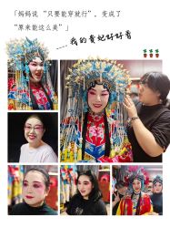 -胭脂猫京剧摄影