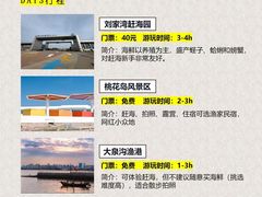 -日照灯塔风景区