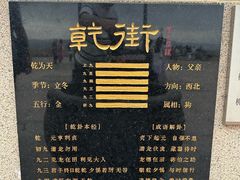 -特克斯八卦城
