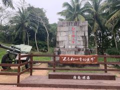 -红色娘子军纪念园