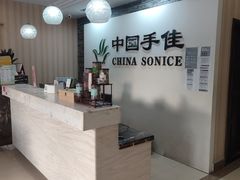 -手佳按摩·足疗·艾灸(博物院中山陵店)
