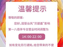 -上海第一八佰伴