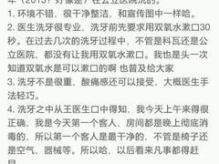 -美酷口腔牙齿矫正(江桥万达店)