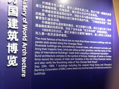 -上海市外滩历史纪念馆