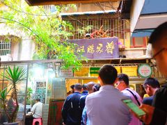 -蒋家肠旺面馆老店(合群路店)