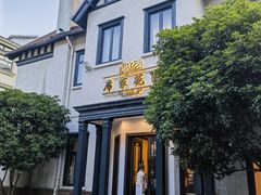 -席家花园(巨鹿花园店)