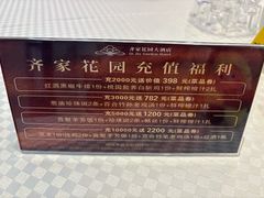 -齐家花园大酒店·本帮菜(宝山店)
