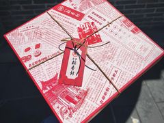 -北京稻香村(零号店)