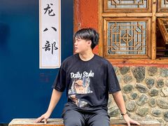 -段公子·天龙八部店