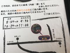 -滨千鸟之汤 海舟