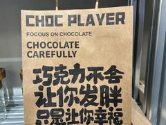 -巧克玩家·城市伴手礼(in88银泰店)