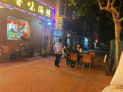 门面-1910老鲁味海鲜·戳子肉·青岛菜(金沙滩店)