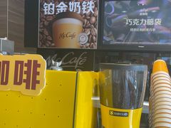 -麦当劳(容桂客运站得来速店)