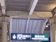 -桂林北站