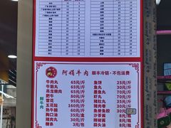 -阿娟牛肉丸·手打牛肉丸·现做现卖