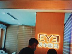 -东北大学附属辽宁爱尔眼科医院