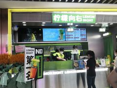 门面-柠檬向右(宝杨宝龙店)
